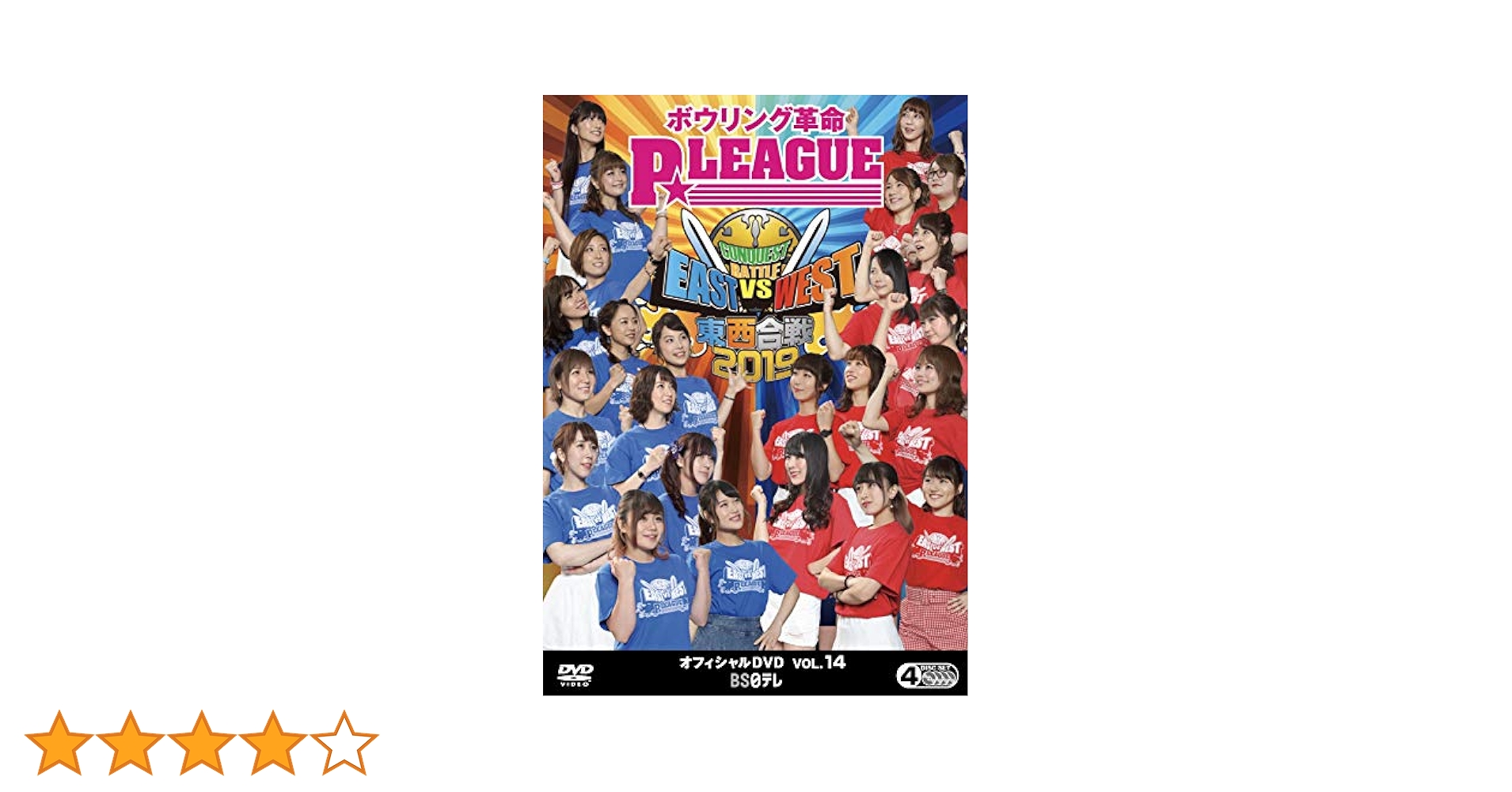 Amazon.co.jp: ボウリング革命 P☆LEAGUE オフィシャルDVD VOL